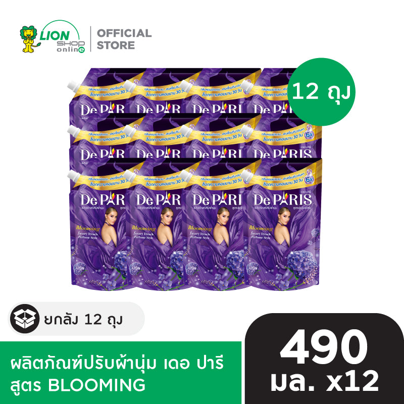 [ยกลัง] De Paris ผลิตภัณฑ์ ปรับผ้านุ่ม เดอ ปารี ชนิดถุงเติม 490 มล. 12 ชิ้น [เลือกสูตรด้านใน]