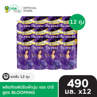 [ยกลัง] De Paris ผลิตภัณฑ์ ปรับผ้านุ่ม เดอ ปารี ชนิดถุงเติม 490 มล. 12 ชิ้น [เลือกสูตรด้านใน]