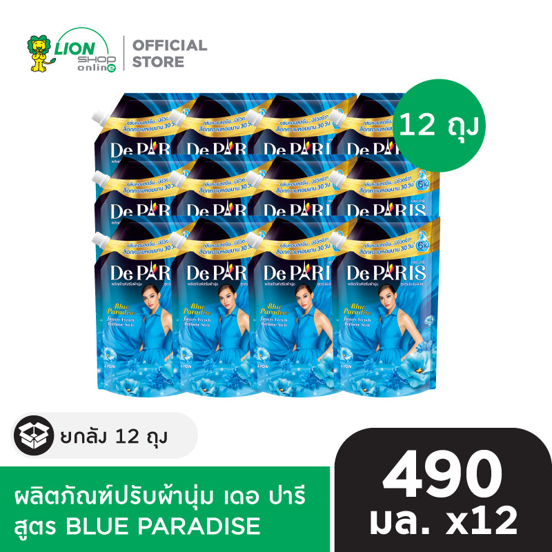 [ยกลัง] De Paris ผลิตภัณฑ์ ปรับผ้านุ่ม เดอ ปารี ชนิดถุงเติม 490 มล. 12 ชิ้น [เลือกสูตรด้านใน]