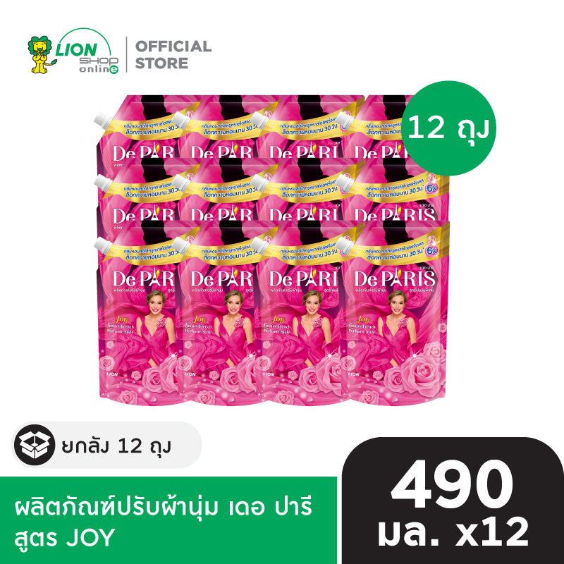[ยกลัง] De Paris ผลิตภัณฑ์ ปรับผ้านุ่ม เดอ ปารี ชนิดถุงเติม 490 มล. 12 ชิ้น [เลือกสูตรด้านใน]