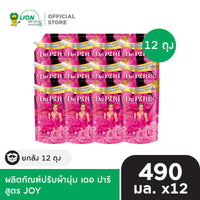 [ยกลัง] De Paris ผลิตภัณฑ์ ปรับผ้านุ่ม เดอ ปารี ชนิดถุงเติม 490 มล. 12 ชิ้น [เลือกสูตรด้านใน]