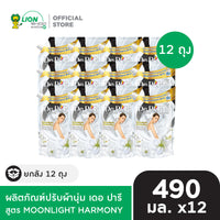 [ยกลัง] De Paris ผลิตภัณฑ์ ปรับผ้านุ่ม เดอ ปารี ชนิดถุงเติม 490 มล. 12 ชิ้น [เลือกสูตรด้านใน]