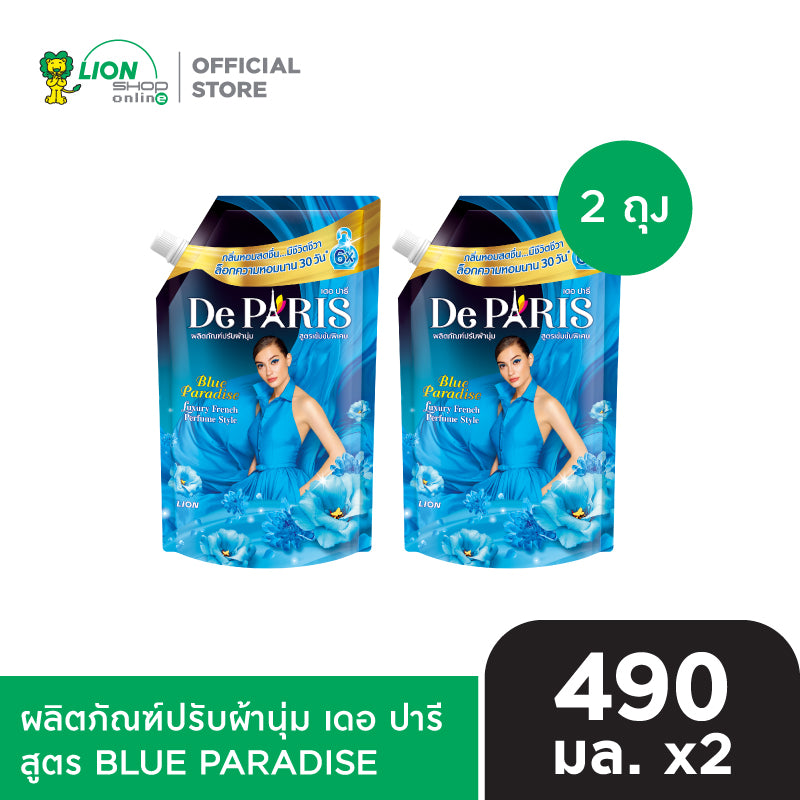 [แพ็ค 2 ถุง] De Paris ผลิตภัณฑ์ ปรับผ้านุ่ม เดอ ปารี ชนิดถุงเติม 490 มล. [เลือกสูตรด้านใน]