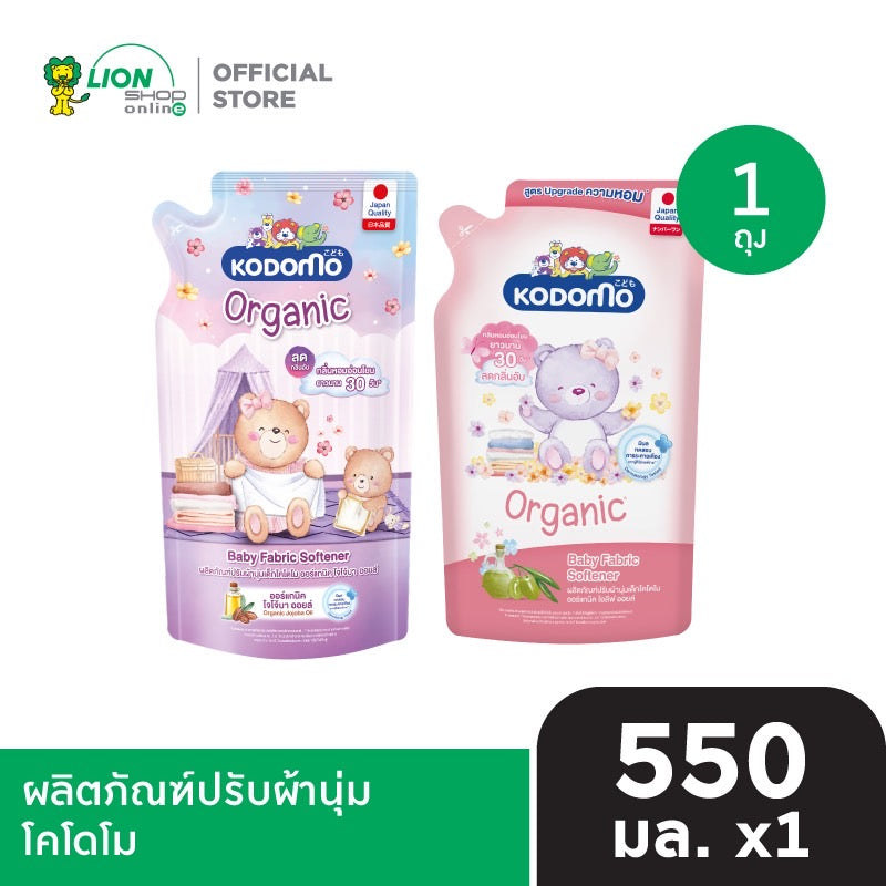 KODOMO ผลิตภัณฑ์ ปรับผ้านุ่ม โคโดโม 550 มล. [เลือกสูตรด้านใน]