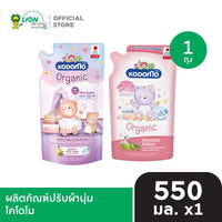 KODOMO ผลิตภัณฑ์ ปรับผ้านุ่ม โคโดโม 550 มล. [เลือกสูตรด้านใน]