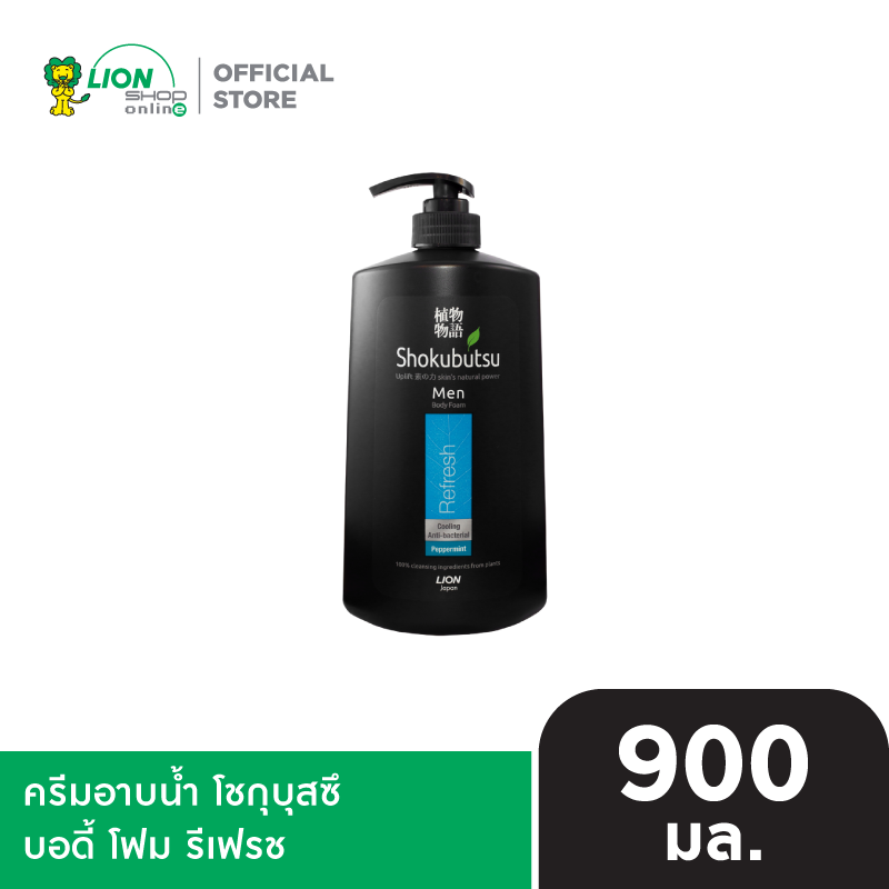 SHOKUBUTSU For Men ครีมอาบน้ำ โชกุบุสซึ บอดี้ โฟม รีเฟรช Refresh 900 มล.