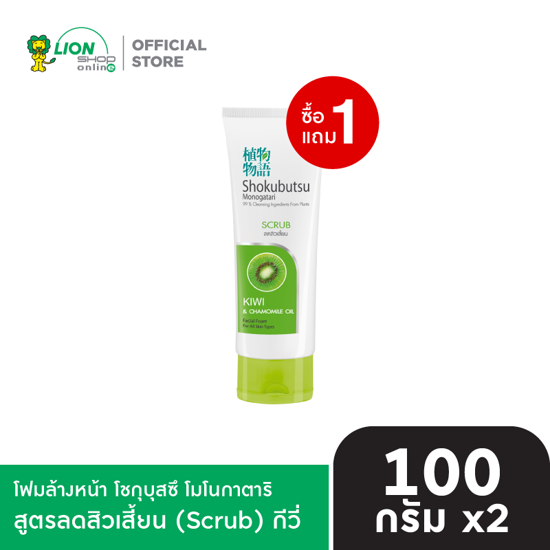 [1 ฟรี 1] SHOKUBUTSU โฟมล้างหน้า โชกุบุสซึ โมโนกาตาริ 100 กรัม [เลือกสูตรด้านใน]