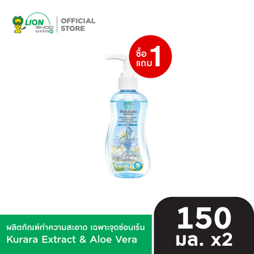 [1 ฟรี 1] SHOKUBUTSU ผลิตภัณฑ์ ทำความสะอาด เฉพาะจุดซ่อนเร้น 150 มล. ชนิดขวดปั๊ม [เลือกสูตรด้านใน]