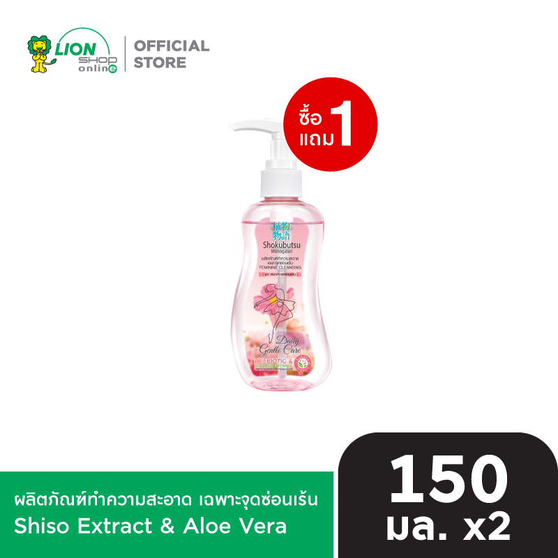 [1 ฟรี 1] SHOKUBUTSU ผลิตภัณฑ์ ทำความสะอาด เฉพาะจุดซ่อนเร้น 150 มล. ชนิดขวดปั๊ม [เลือกสูตรด้านใน]