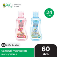 [ยกลัง] SHOKUBUTSU FEMININE CLEANSING ผลิตภัณฑ์ทำความสะอาด เฉพาะจุดซ่อนเร้น 60 มล. 24 ขวด