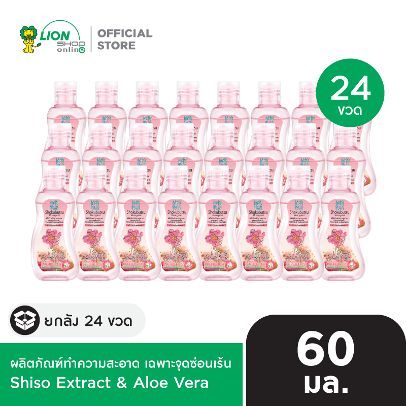 [ยกลัง] SHOKUBUTSU FEMININE CLEANSING ผลิตภัณฑ์ทำความสะอาด เฉพาะจุดซ่อนเร้น 60 มล. 24 ขวด