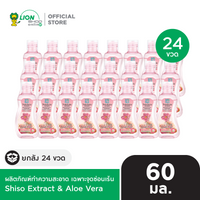 [ยกลัง] SHOKUBUTSU FEMININE CLEANSING ผลิตภัณฑ์ทำความสะอาด เฉพาะจุดซ่อนเร้น 60 มล. 24 ขวด