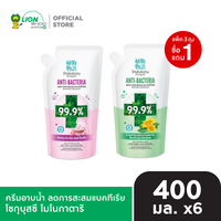 [1 ฟรี 1] [แพ็ก 3] SHOKUBUTSU ครีมอาบน้ำลดการสะสมแบคทีเรีย โชกุบุสซึ โมโนกาตาริ ถุงเติม 400 มล. 6 ถุง [เลือกสูตรด้านใน]