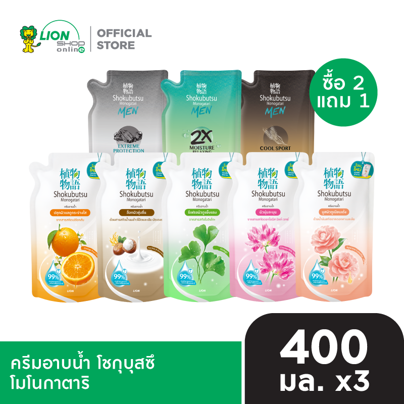 [2 ฟรี 1] SHOKUBUTSU ครีมอาบน้ำ โชกุบุสซึ โมโนกาตาริ ถุงเติม 400 มล.