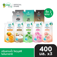 [2 ฟรี 1] SHOKUBUTSU ครีมอาบน้ำ โชกุบุสซึ โมโนกาตาริ ถุงเติม 400 มล.