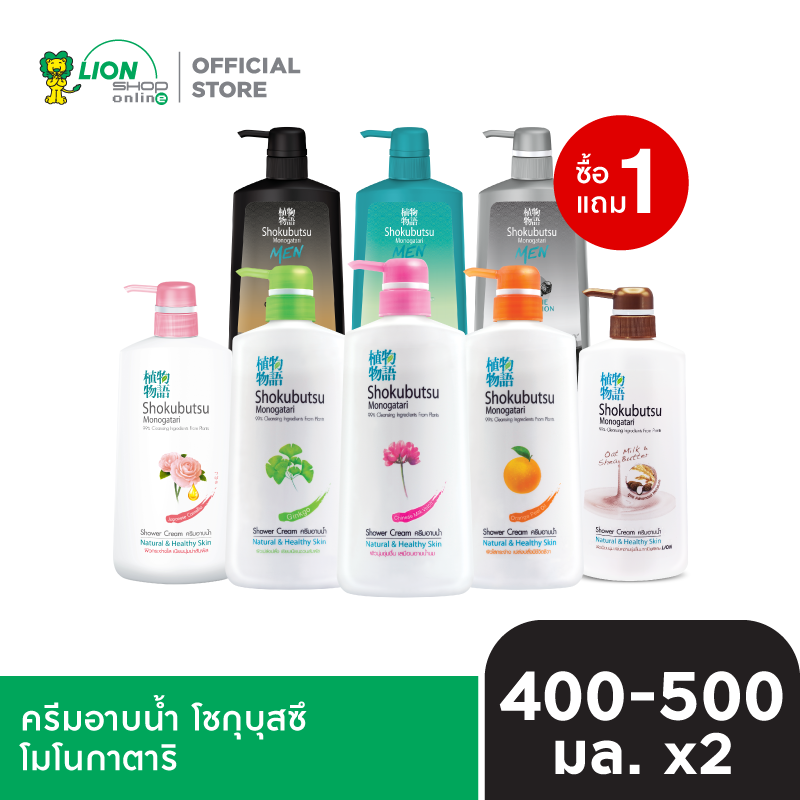[1 ฟรี 1] SHOKUBUTSU ครีมอาบน้ำ โชกุบุสซึ โมโนกาตาริ 400-500 มล. ขวดปั๊ม [เลือกสูตรด้านใน]