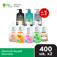 [สินค้าอยู่ระหว่างเปลี่ยนแปลงแพ็กเกจ] [โฉมใหม่] [1 ฟรี 1] SHOKUBUTSU ครีมอาบน้ำ โชกุบุสซึ โมโนกาตาริ 400 มล. ขวดปั๊ม
