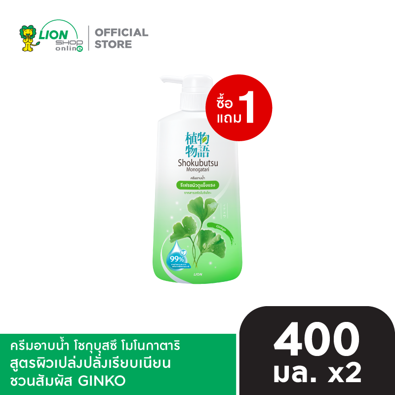 [สินค้าอยู่ระหว่างเปลี่ยนแปลงแพ็กเกจ] [โฉมใหม่] [1 ฟรี 1] SHOKUBUTSU ครีมอาบน้ำ โชกุบุสซึ โมโนกาตาริ 400 มล. ขวดปั๊ม