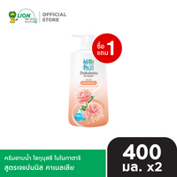 [สินค้าอยู่ระหว่างเปลี่ยนแปลงแพ็กเกจ] [โฉมใหม่] [1 ฟรี 1] SHOKUBUTSU ครีมอาบน้ำ โชกุบุสซึ โมโนกาตาริ 400 มล. ขวดปั๊ม