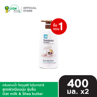 [1 ฟรี 1] SHOKUBUTSU ครีมอาบน้ำ โชกุบุสซึ โมโนกาตาริ 400-500 มล. ขวดปั๊ม [เลือกสูตรด้านใน]