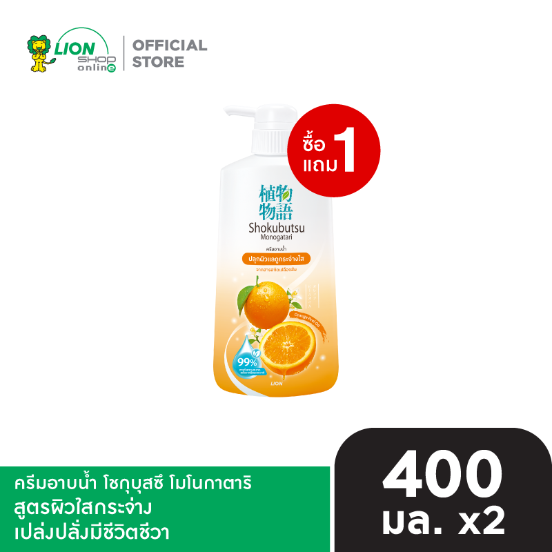 [สินค้าอยู่ระหว่างเปลี่ยนแปลงแพ็กเกจ] [โฉมใหม่] [1 ฟรี 1] SHOKUBUTSU ครีมอาบน้ำ โชกุบุสซึ โมโนกาตาริ 400 มล. ขวดปั๊ม