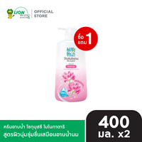 [สินค้าอยู่ระหว่างเปลี่ยนแปลงแพ็กเกจ] [โฉมใหม่] [1 ฟรี 1] SHOKUBUTSU ครีมอาบน้ำ โชกุบุสซึ โมโนกาตาริ 400 มล. ขวดปั๊ม