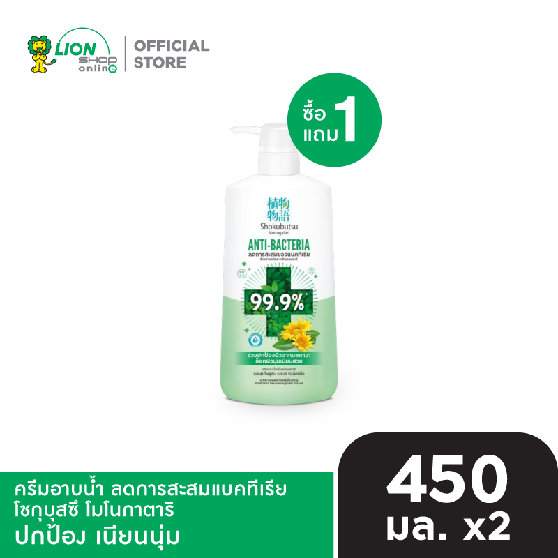 [1 ฟรี 1] SHOKUBUTSU ครีมอาบน้ำลดการสะสมแบคทีเรีย โชกุบุสซึ โมโนกาตาริ ขวดปั๊ม 450 มล. [เลือกสูตรด้านใน]