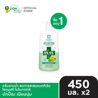 [1 ฟรี 1] SHOKUBUTSU ครีมอาบน้ำลดการสะสมแบคทีเรีย โชกุบุสซึ โมโนกาตาริ ขวดปั๊ม 450 มล. [เลือกสูตรด้านใน]