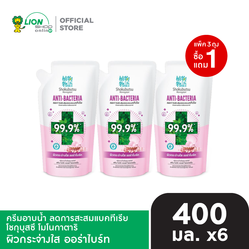 [1 ฟรี 1] [แพ็ก 3] SHOKUBUTSU ครีมอาบน้ำลดการสะสมแบคทีเรีย โชกุบุสซึ โมโนกาตาริ ถุงเติม 400 มล. 6 ถุง [เลือกสูตรด้านใน]