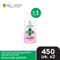 [1 ฟรี 1] SHOKUBUTSU ครีมอาบน้ำลดการสะสมแบคทีเรีย โชกุบุสซึ โมโนกาตาริ ขวดปั๊ม 450 มล. [เลือกสูตรด้านใน]