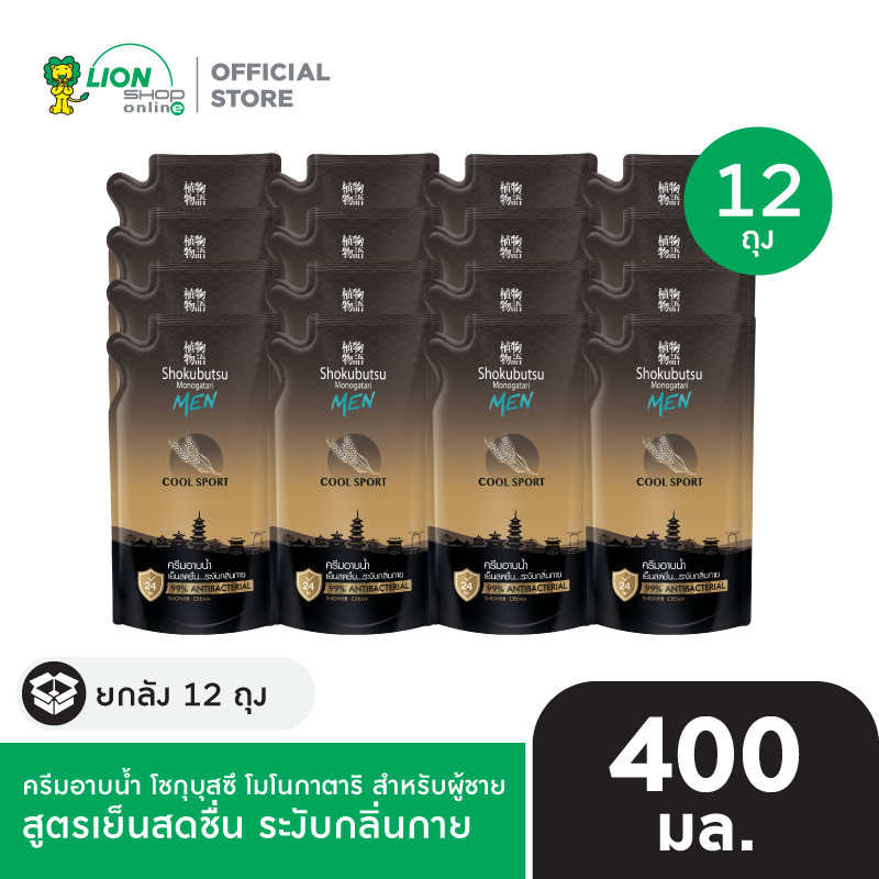 [ยกลัง] SHOKUBUTSU MONOGATARI MEN ครีมอาบน้ำ โชกุบุสซึ โมโนกาตาริ สำหรับผู้ชาย ถุงเติม 400 มล. 12 ชิ้น [เลือกสูตรด้านใน]