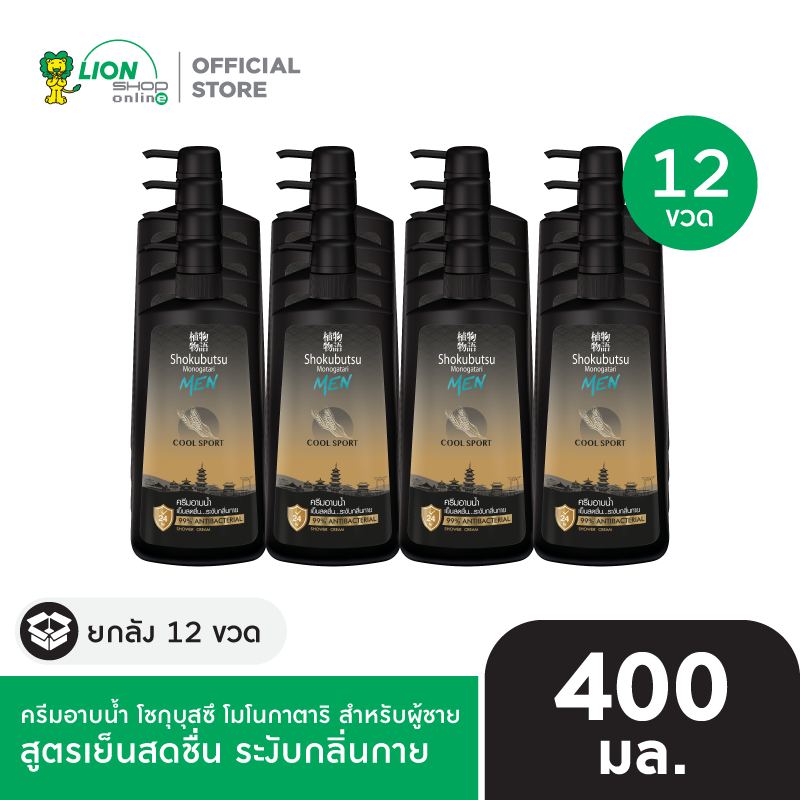 [ยกลัง] SHOKUBUTSU MONOGATARI MEN ครีมอาบน้ำ โชกุบุสซึ โมโนกาตาริ สำหรับผู้ชาย ขวดปั๊ม 400-500 มล. 12 ชิ้น [เลือกสูตรด้านใน]