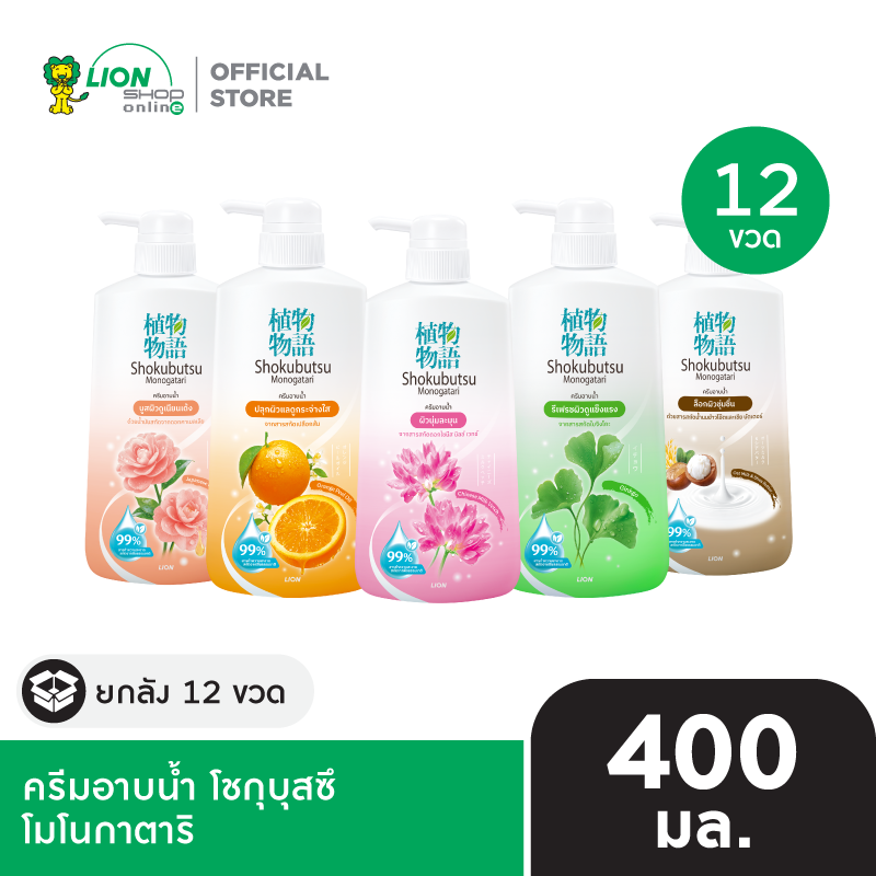[สินค้าอยู่ระหว่างเปลี่ยนแปลงแพ็กเกจ] [โฉมใหม่] [ยกลัง] SHOKUBUTSU MONOGATARI ครีมอาบน้ำ โชกุบุสซึ โมโนกาตาริ ขวดปั๊ม 400 มล. 12 ชิ้น