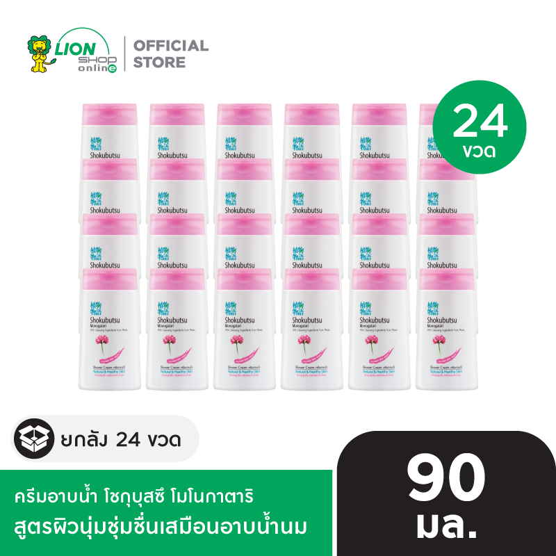 [ยกลัง] SHOKUBUTSU ครีมอาบน้ำ โชกุบุสซึ โมโนกาตาริ 90 มล. 24 ชิ้น [เลือกสูตรด้านใน]