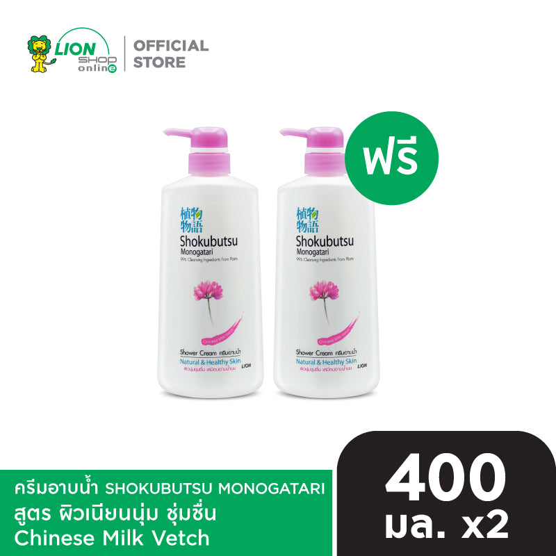 [1 ฟรี 1] SHOKUBUTSU ครีมอาบน้ำ โชกุบุสซึ โมโนกาตาริ 400 มล. ขวดปั๊ม [เลือกสูตรด้านใน]