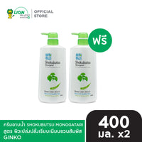 [1 ฟรี 1] SHOKUBUTSU ครีมอาบน้ำ โชกุบุสซึ โมโนกาตาริ 400 มล. ขวดปั๊ม [เลือกสูตรด้านใน]