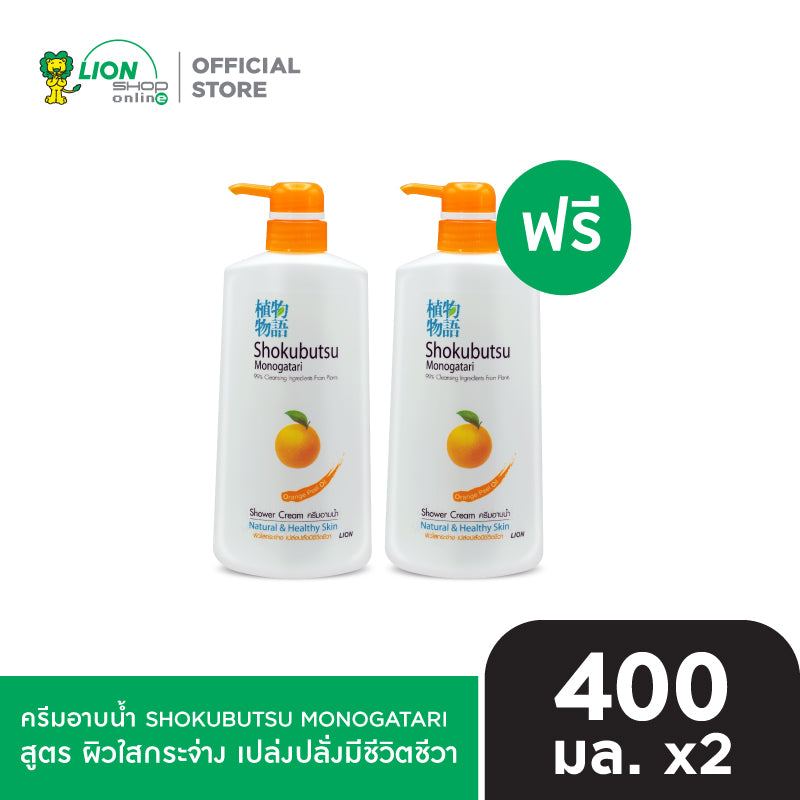 [1 ฟรี 1] SHOKUBUTSU ครีมอาบน้ำ โชกุบุสซึ โมโนกาตาริ 400 มล. ขวดปั๊ม [เลือกสูตรด้านใน]