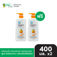 [1 ฟรี 1] SHOKUBUTSU ครีมอาบน้ำ โชกุบุสซึ โมโนกาตาริ 400 มล. ขวดปั๊ม [เลือกสูตรด้านใน]