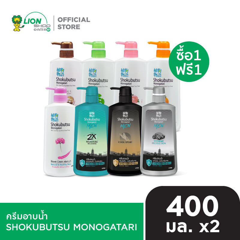 [1 ฟรี 1] SHOKUBUTSU ครีมอาบน้ำ โชกุบุสซึ โมโนกาตาริ 400 มล. ขวดปั๊ม [เลือกสูตรด้านใน]