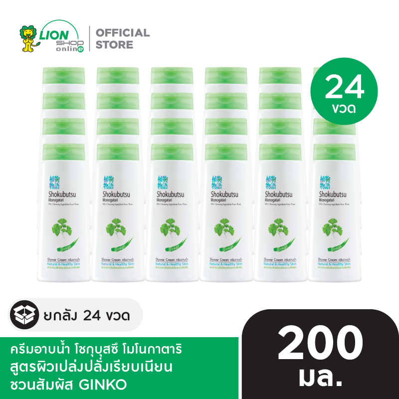 [ยกลัง] SHOKUBUTSU ครีมอาบน้ำ โชกุบุสซึ โมโนกาตาริ 200 มล. 24 ชิ้น  [เลือกสูตรด้านใน]