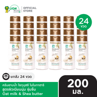 [ยกลัง] SHOKUBUTSU ครีมอาบน้ำ โชกุบุสซึ โมโนกาตาริ 200 มล. 24 ชิ้น  [เลือกสูตรด้านใน]