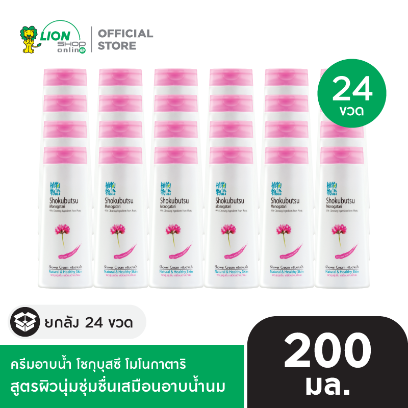 [ยกลัง] SHOKUBUTSU ครีมอาบน้ำ โชกุบุสซึ โมโนกาตาริ 200 มล. 24 ชิ้น  [เลือกสูตรด้านใน]