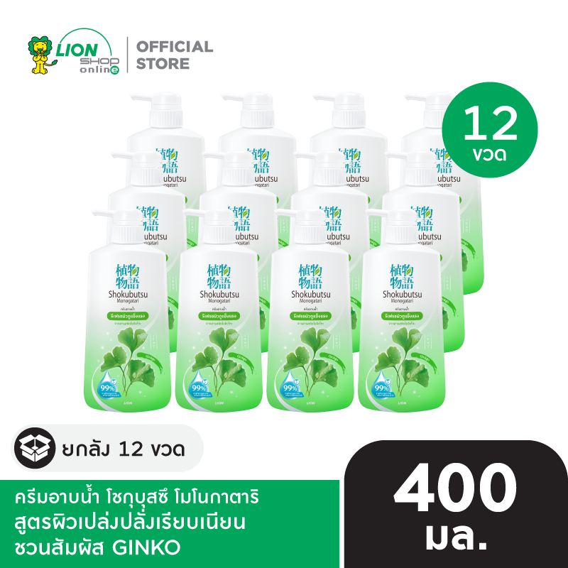 [สินค้าอยู่ระหว่างเปลี่ยนแปลงแพ็กเกจ] [โฉมใหม่] [ยกลัง] SHOKUBUTSU MONOGATARI ครีมอาบน้ำ โชกุบุสซึ โมโนกาตาริ ขวดปั๊ม 400 มล. 12 ชิ้น