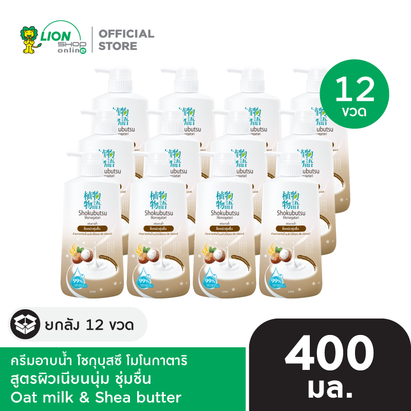[สินค้าอยู่ระหว่างเปลี่ยนแปลงแพ็กเกจ] [โฉมใหม่] [ยกลัง] SHOKUBUTSU MONOGATARI ครีมอาบน้ำ โชกุบุสซึ โมโนกาตาริ ขวดปั๊ม 400 มล. 12 ชิ้น