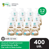 [สินค้าอยู่ระหว่างเปลี่ยนแปลงแพ็กเกจ] [โฉมใหม่] [ยกลัง] SHOKUBUTSU MONOGATARI ครีมอาบน้ำ โชกุบุสซึ โมโนกาตาริ ขวดปั๊ม 400 มล. 12 ชิ้น