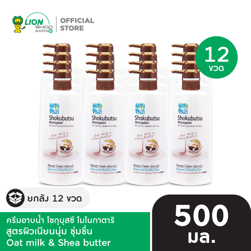 [ยกลัง] SHOKUBUTSU MONOGATARI ครีมอาบน้ำ โชกุบุสซึ โมโนกาตาริ ขวดปั๊ม 500 มล. 12 ชิ้น [เลือกสูตรด้านใน]