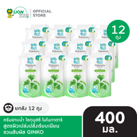 [สินค้าอยู่ระหว่างเปลี่ยนแปลงแพ็กเกจ] [โฉมใหม่] [ยกลัง] SHOKUBUTSU MONOGATARI ครีมอาบน้ำ โชกุบุสซึ โมโนกาตาริ ถุงเติม 400 มล. 12 ชิ้น