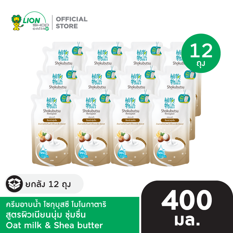 [สินค้าอยู่ระหว่างเปลี่ยนแปลงแพ็กเกจ] [โฉมใหม่] [ยกลัง] SHOKUBUTSU MONOGATARI ครีมอาบน้ำ โชกุบุสซึ โมโนกาตาริ ถุงเติม 400 มล. 12 ชิ้น