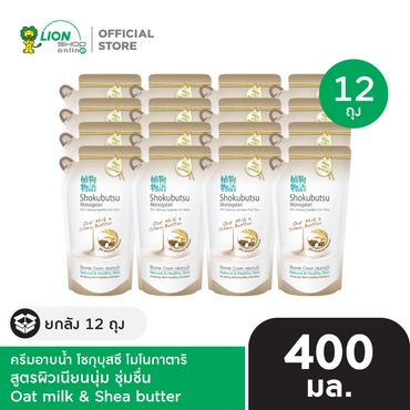 [ยกลัง] SHOKUBUTSU MONOGATARI ครีมอาบน้ำ โชกุบุสซึ โมโนกาตาริ ถุงเติม 400 มล. 12 ชิ้น [เลือกสูตรด้านใน]