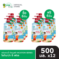 [6 ฟรี 6] SHOKUBUTSU ครีมอาบน้ำ โชกุบุสซึ VACATION SERIES 500 มล. [เลือกสูตรด้านใน]